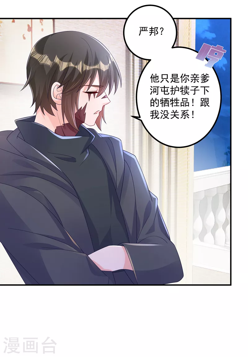 第406话 你究竟想干什么4