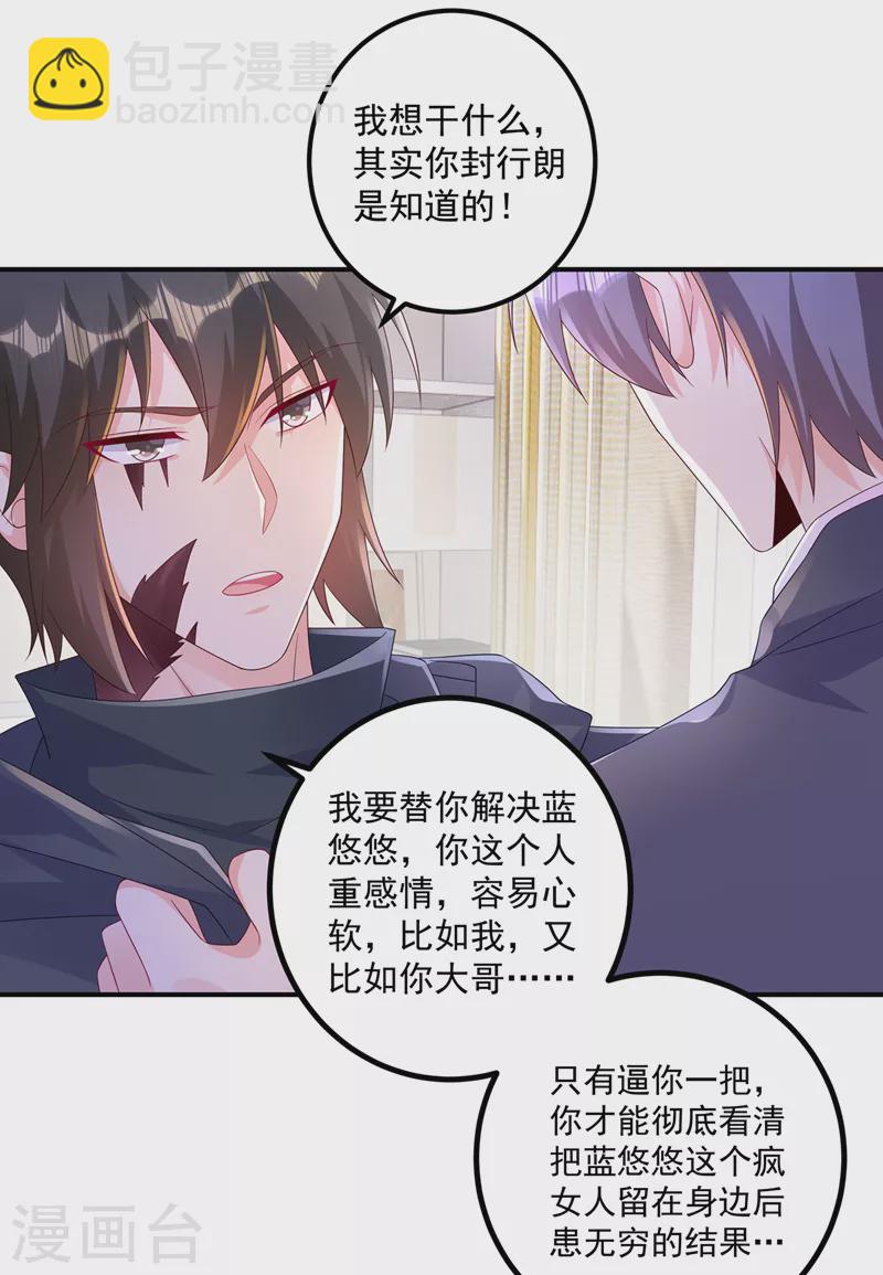 第406话 你究竟想干什么7