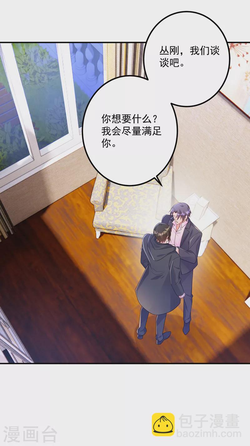 第406话 你究竟想干什么9