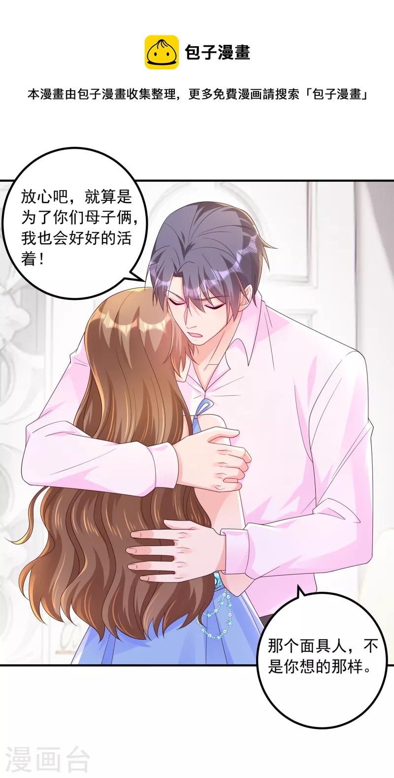 第407话 答应我，保护好自己0