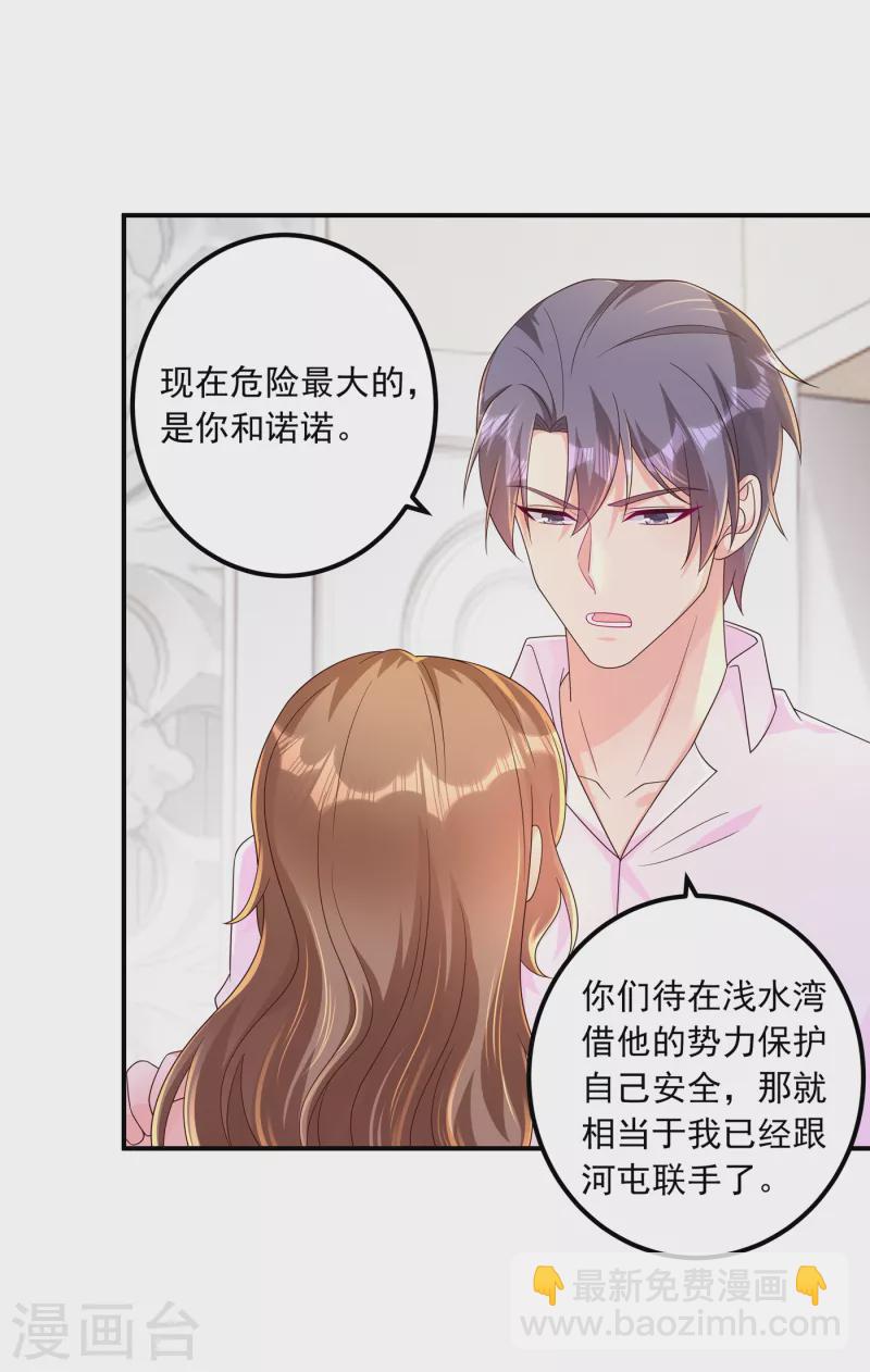 第407话 答应我，保护好自己1