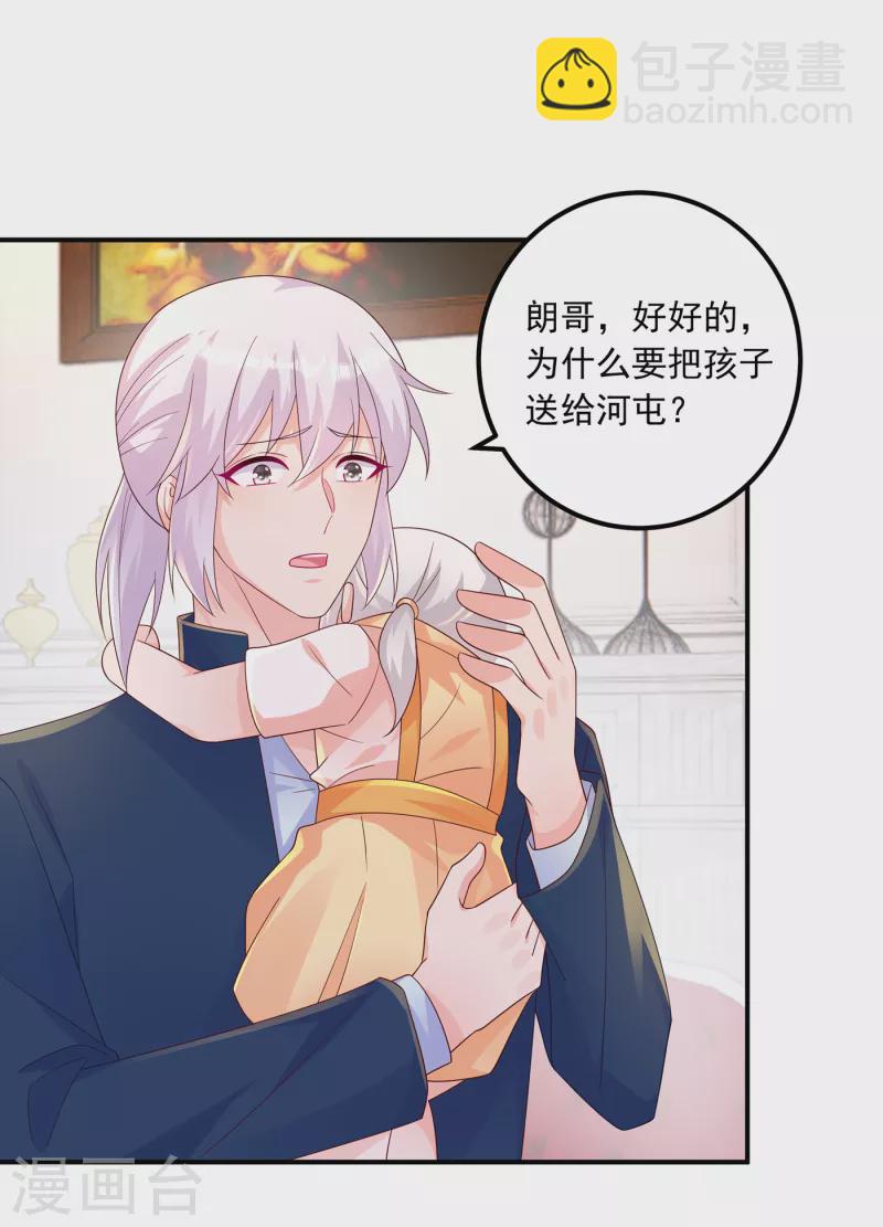 第407话 答应我，保护好自己17