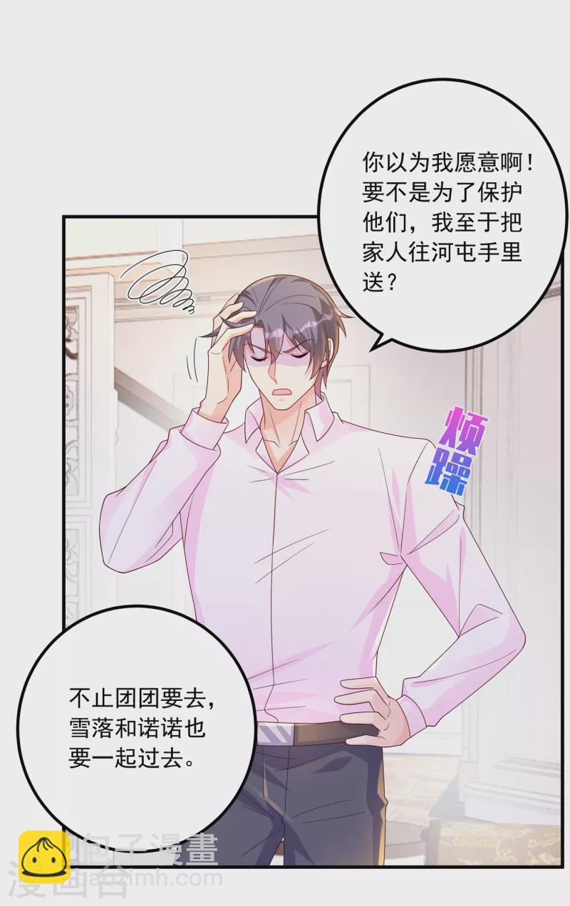 第407话 答应我，保护好自己18