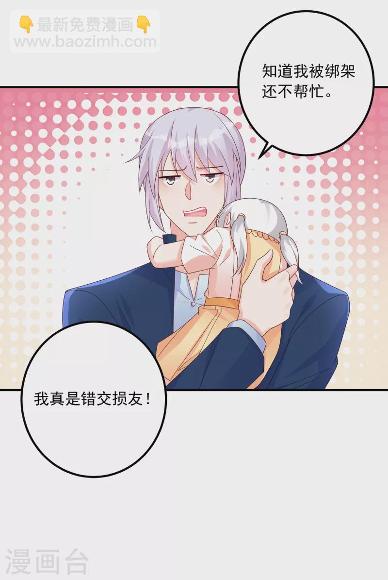 第407话 答应我，保护好自己22