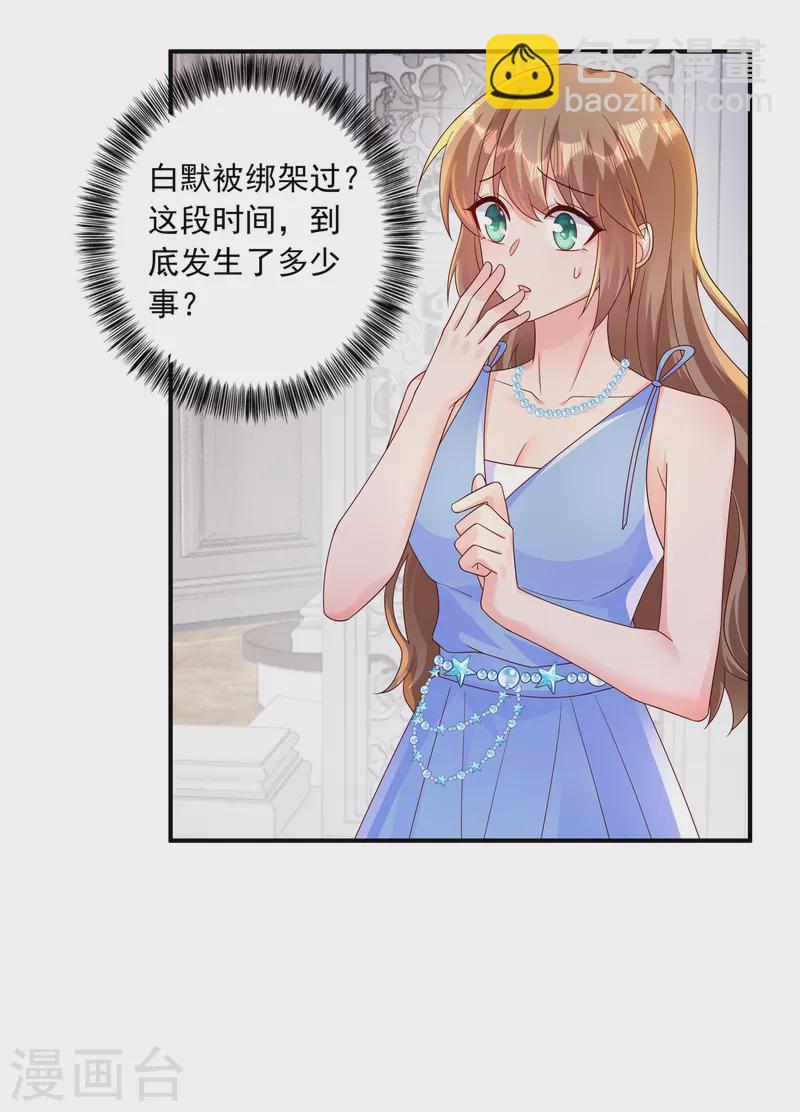 第407话 答应我，保护好自己23