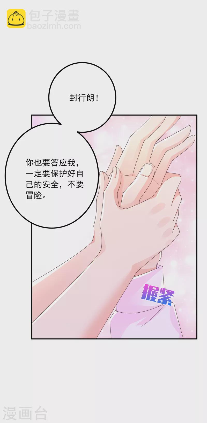 第407话 答应我，保护好自己3