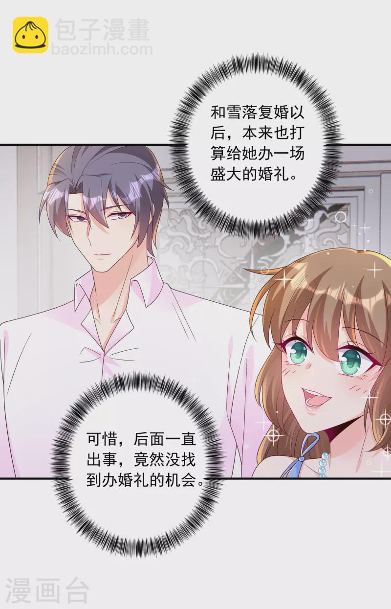 第407话 答应我，保护好自己30