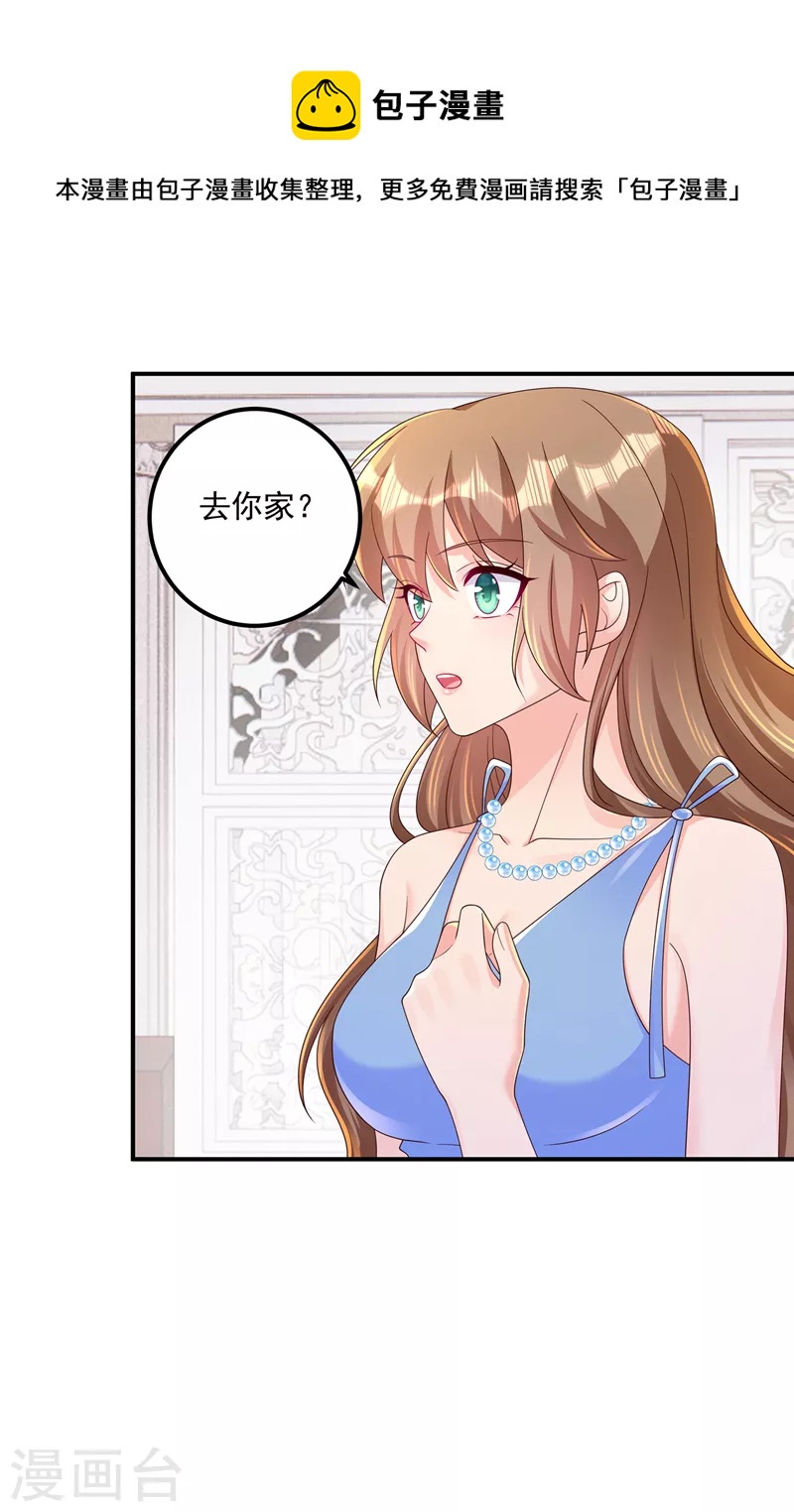 第408话 这下你跑不掉了！0