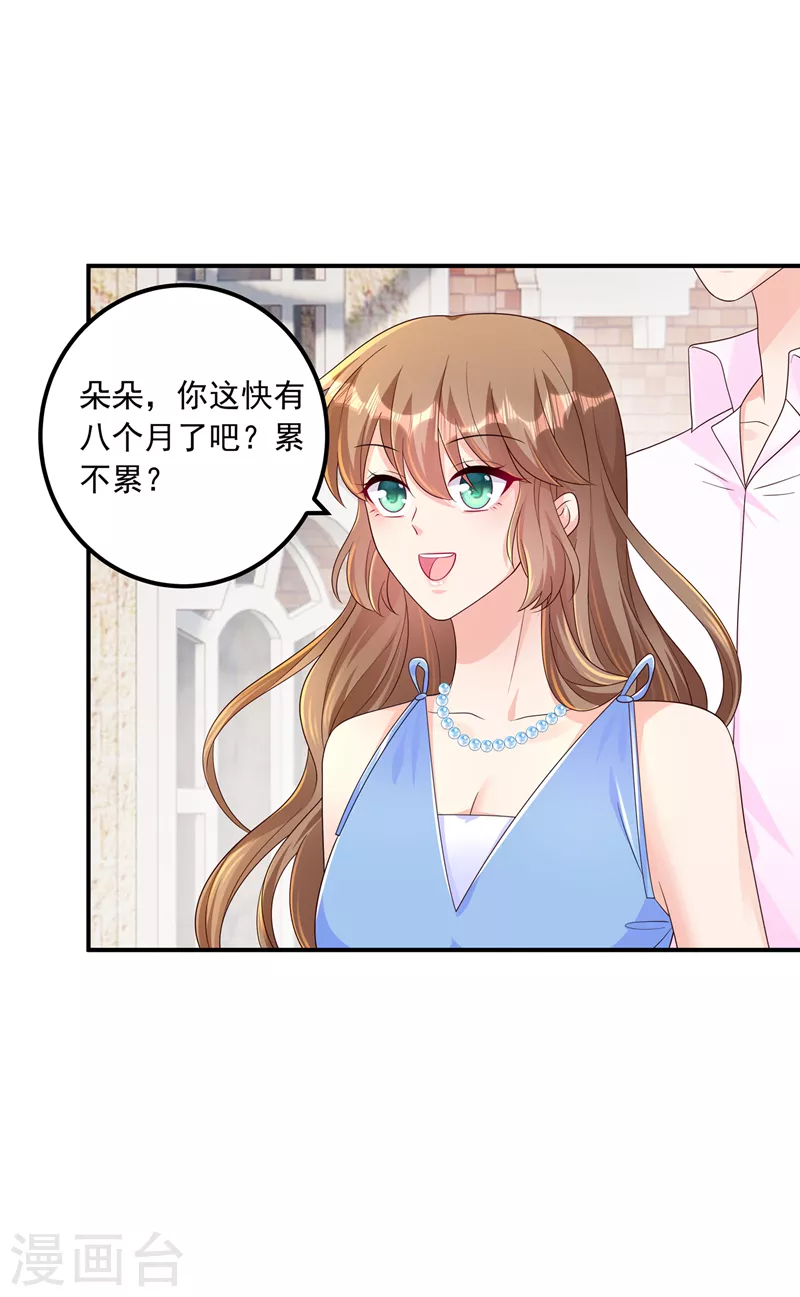 第408话 这下你跑不掉了！10