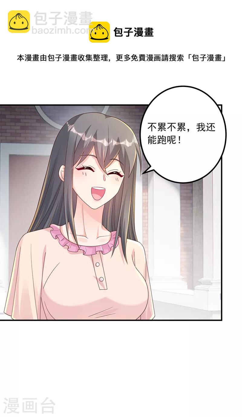 第408话 这下你跑不掉了！11