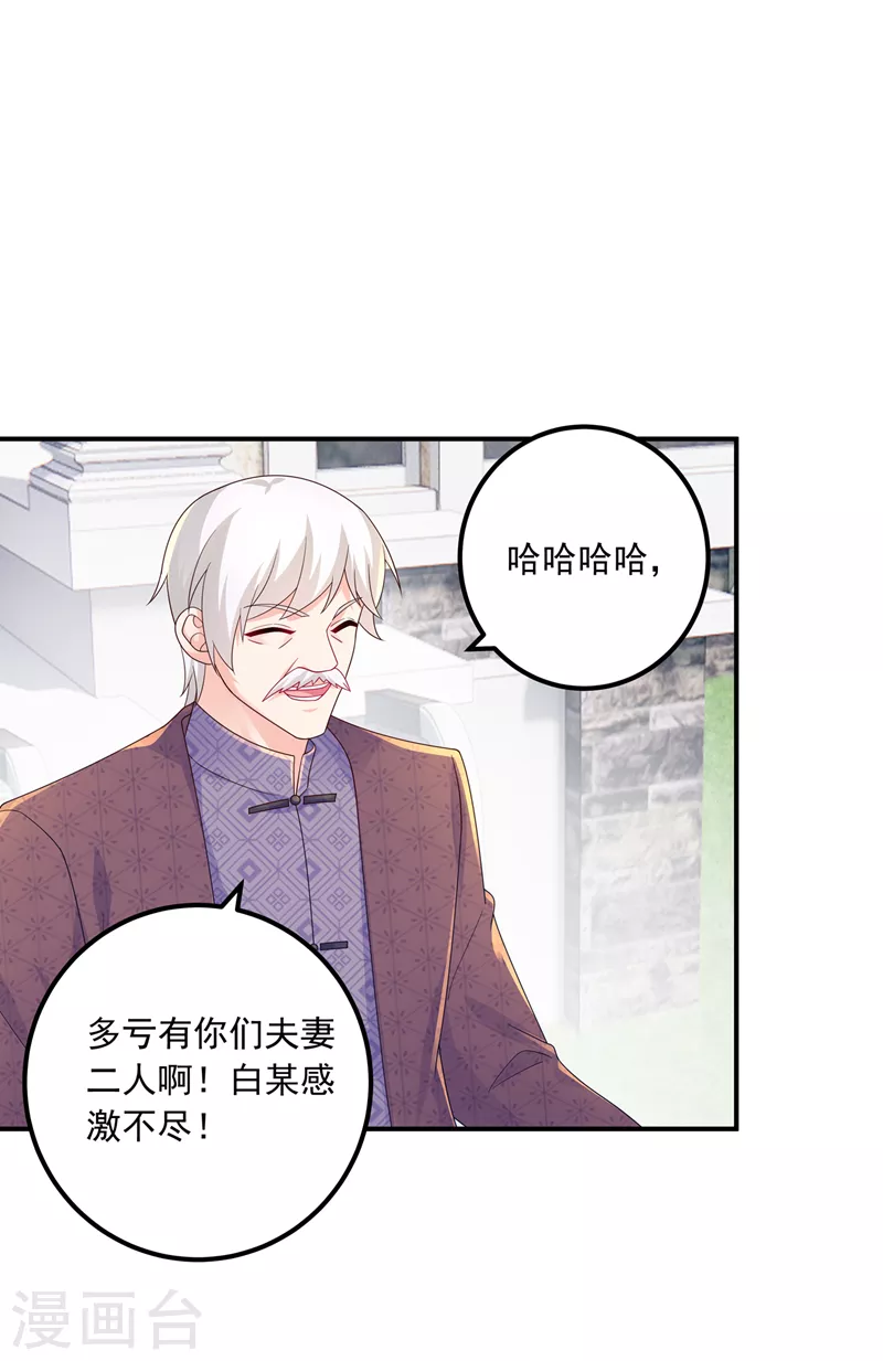 第408话 这下你跑不掉了！14