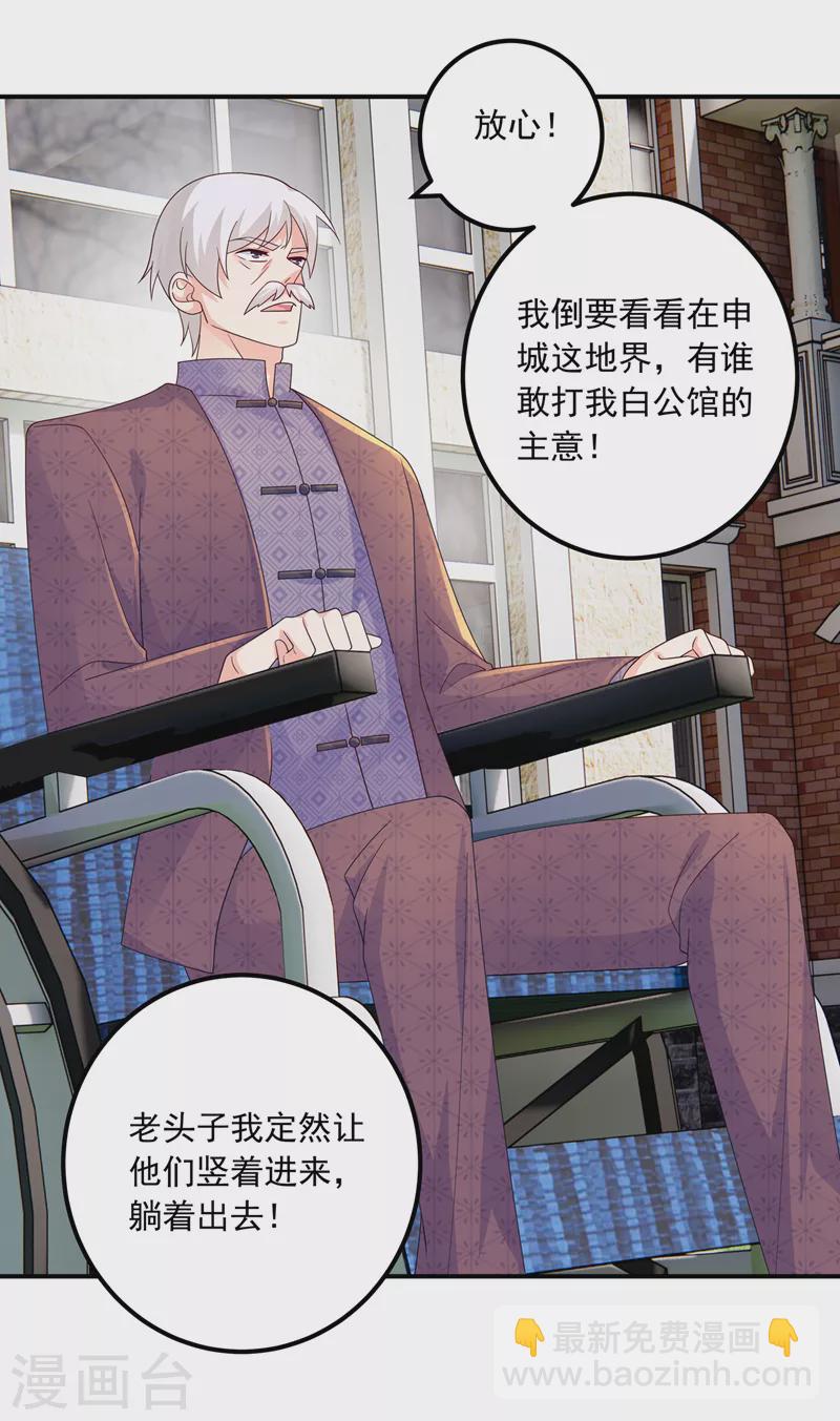 第408话 这下你跑不掉了！16