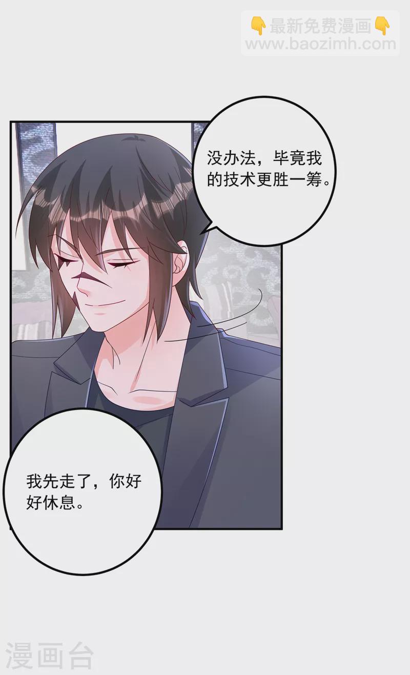 第408话 这下你跑不掉了！23