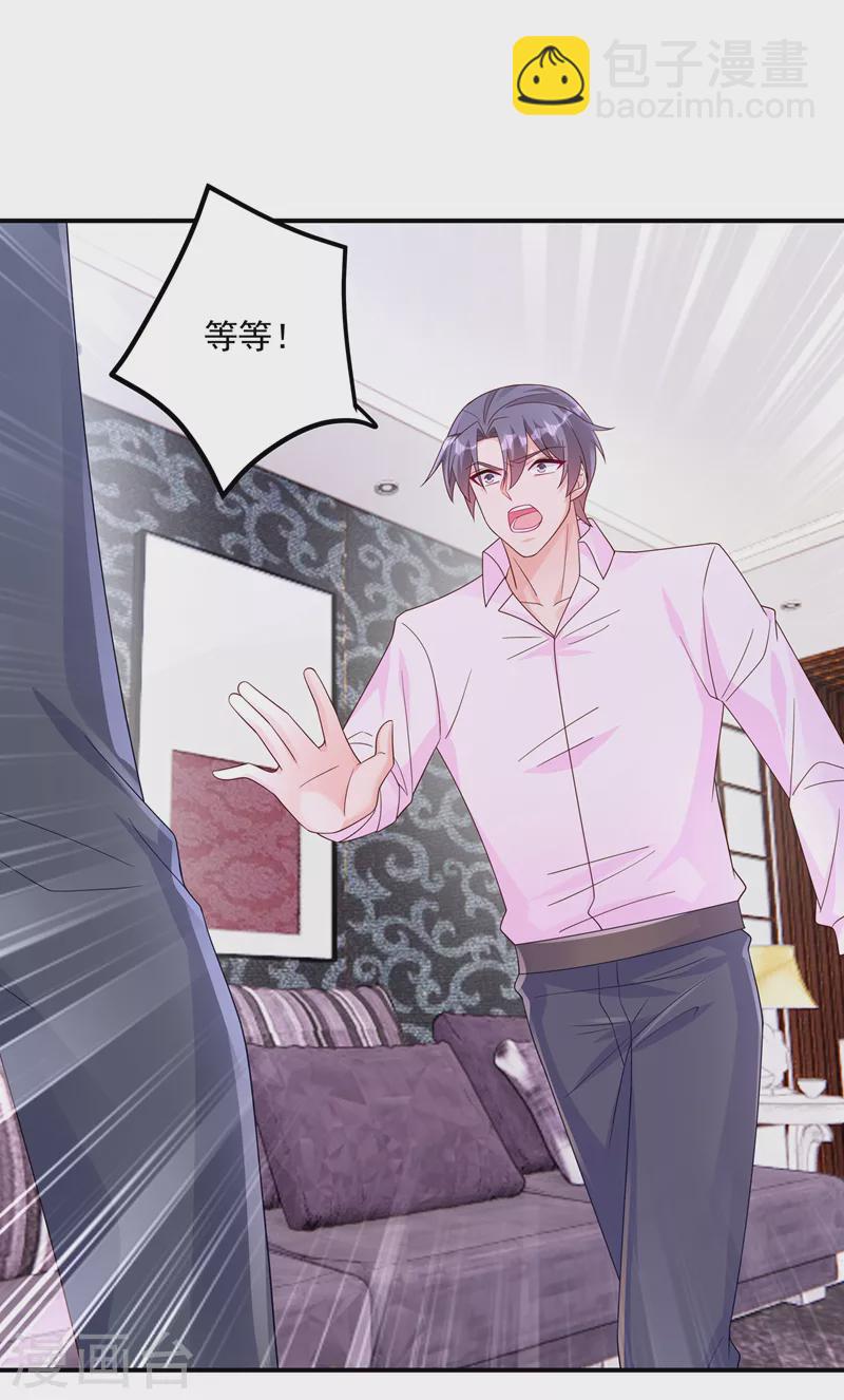 第408话 这下你跑不掉了！24