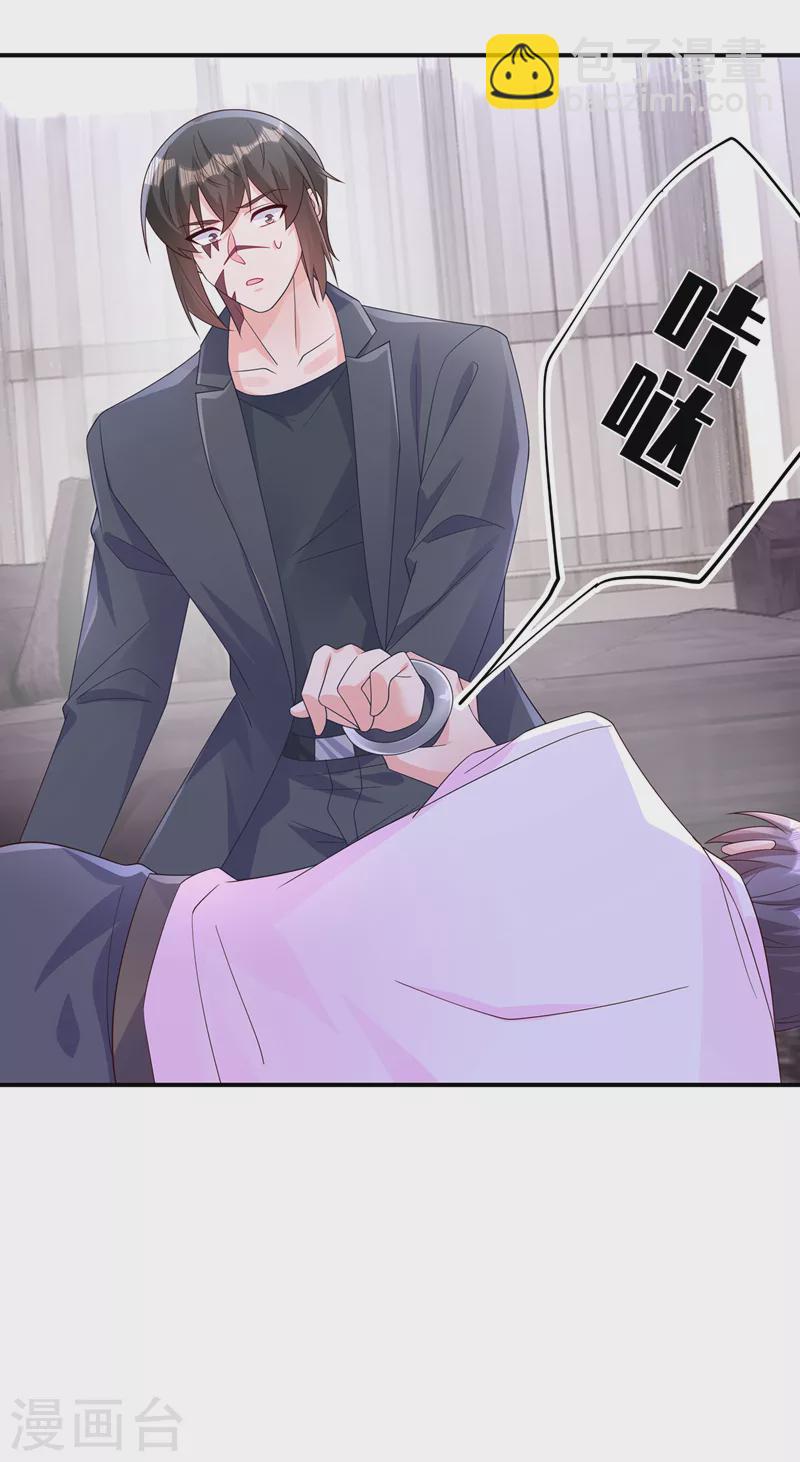 第408话 这下你跑不掉了！29