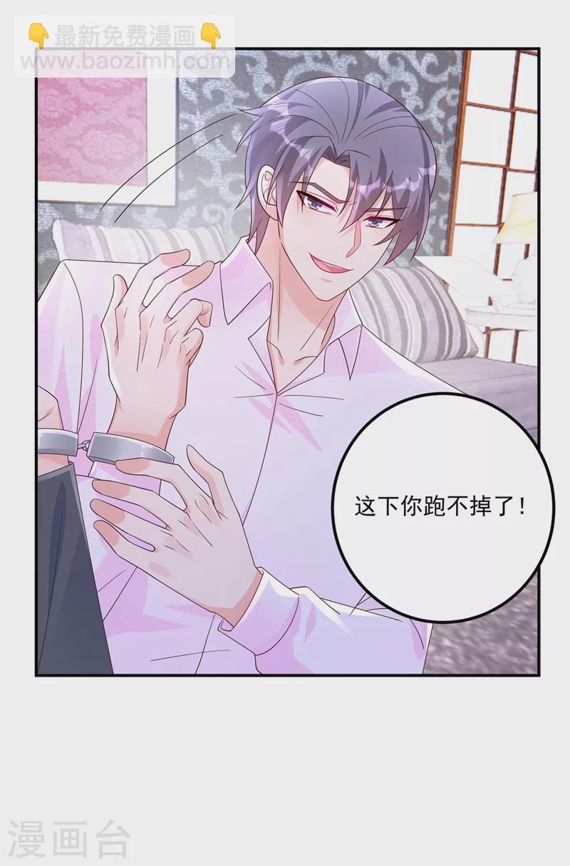 第408话 这下你跑不掉了！30