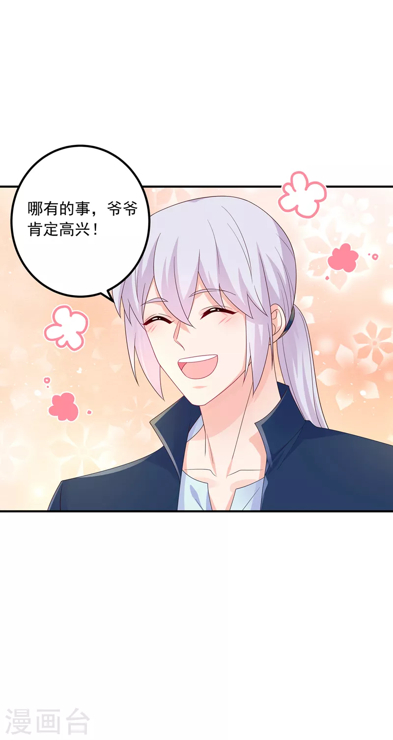 第408话 这下你跑不掉了！7