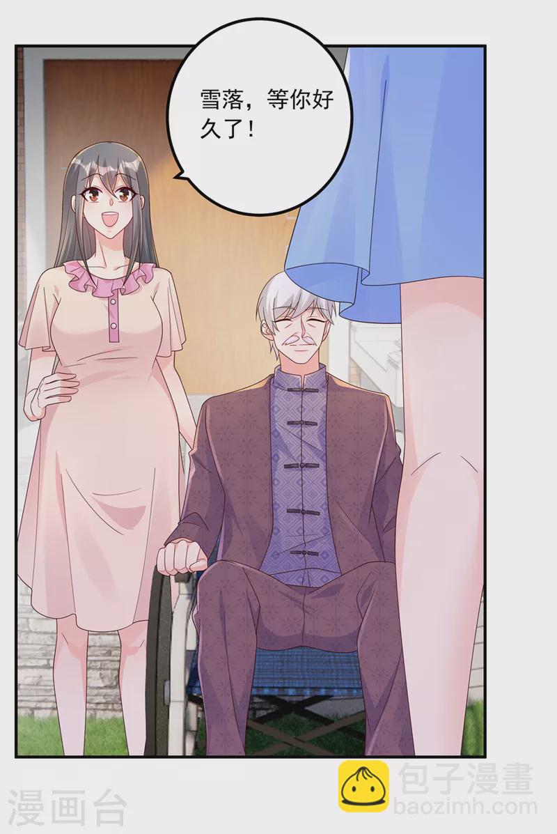 第408话 这下你跑不掉了！9