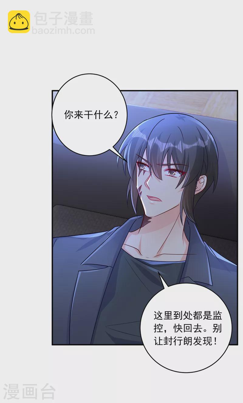 第409话 你！不讲武德17