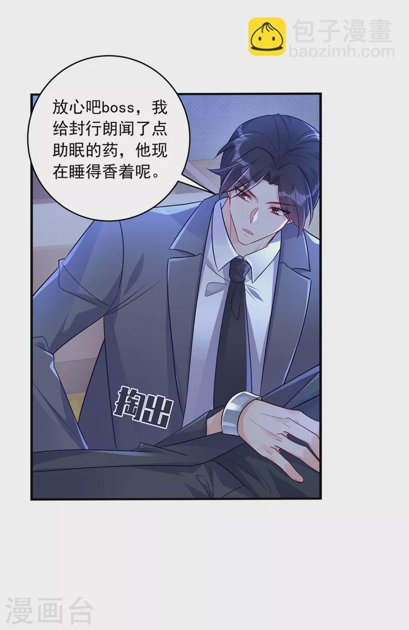 第409话 你！不讲武德18
