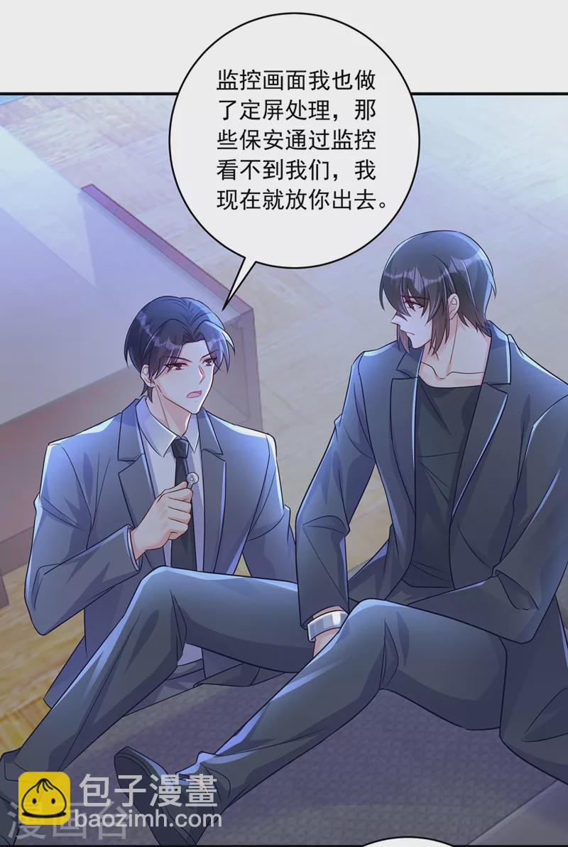 第409话 你！不讲武德19