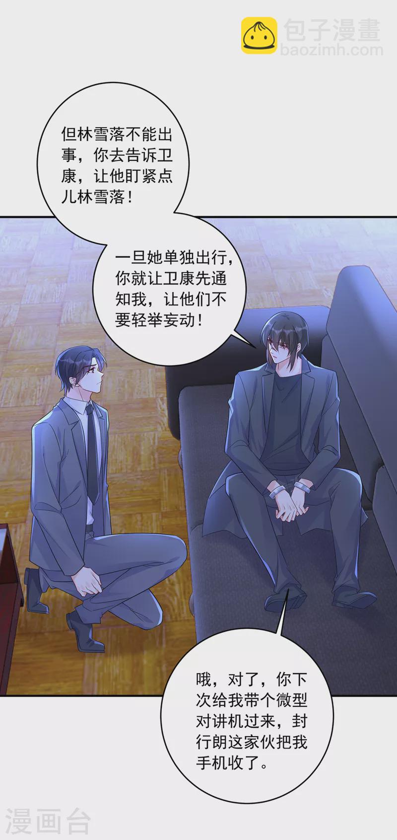 第409话 你！不讲武德21