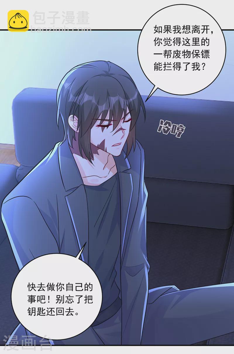 第409话 你！不讲武德23