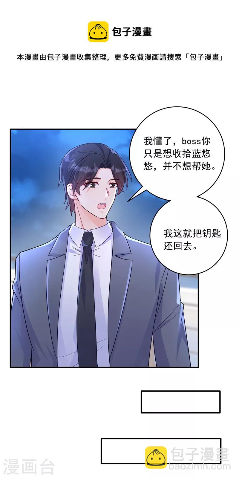 第409话 你！不讲武德26