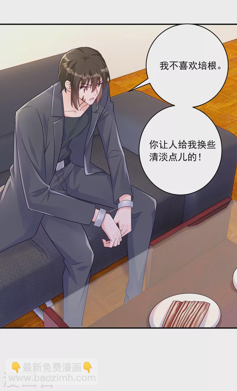 第409话 你！不讲武德28