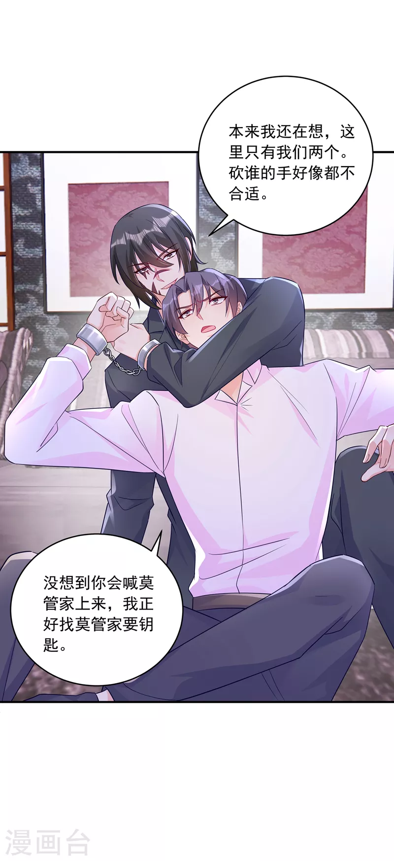 第409话 你！不讲武德8