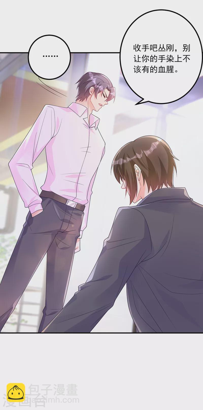 第410话 那个混蛋在哪？1