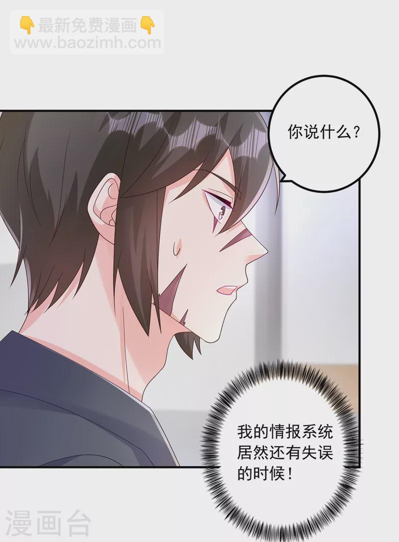 第410话 那个混蛋在哪？10