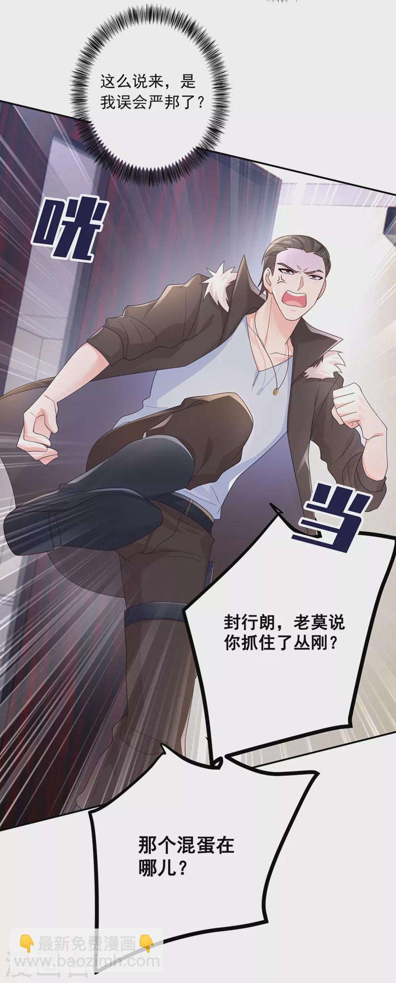 第410话 那个混蛋在哪？11