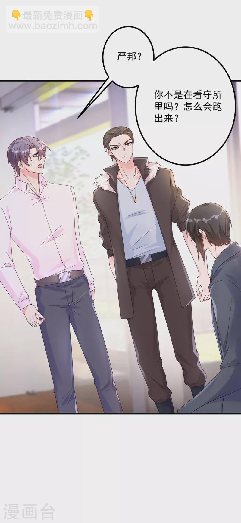 第410话 那个混蛋在哪？12