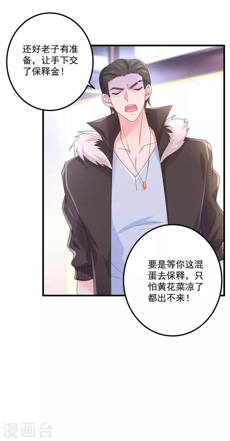 第410话 那个混蛋在哪？13