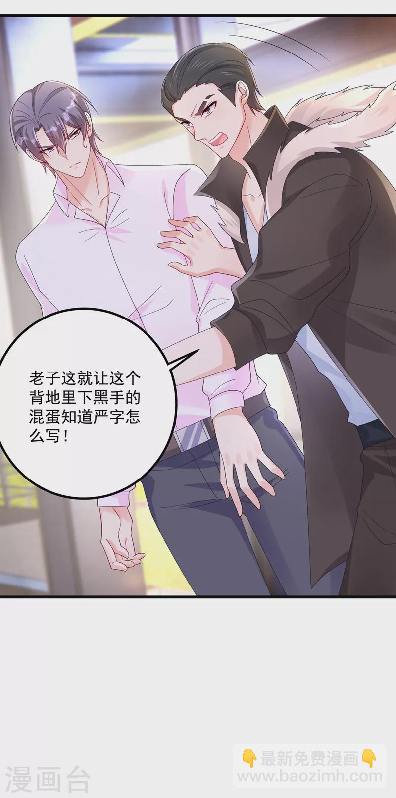 第410话 那个混蛋在哪？14