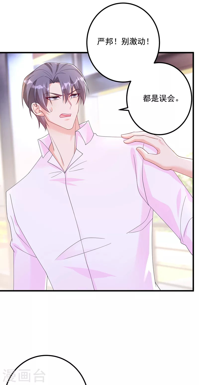 第410话 那个混蛋在哪？15