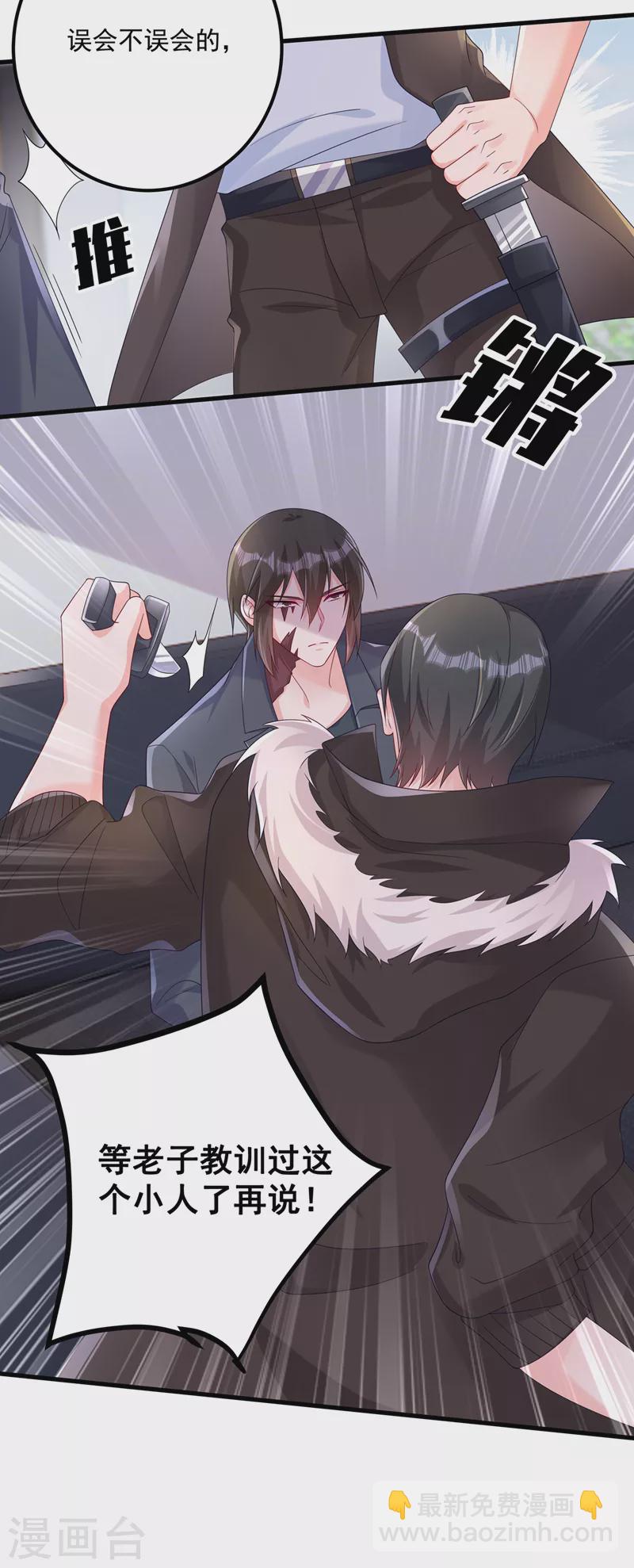 第410话 那个混蛋在哪？16
