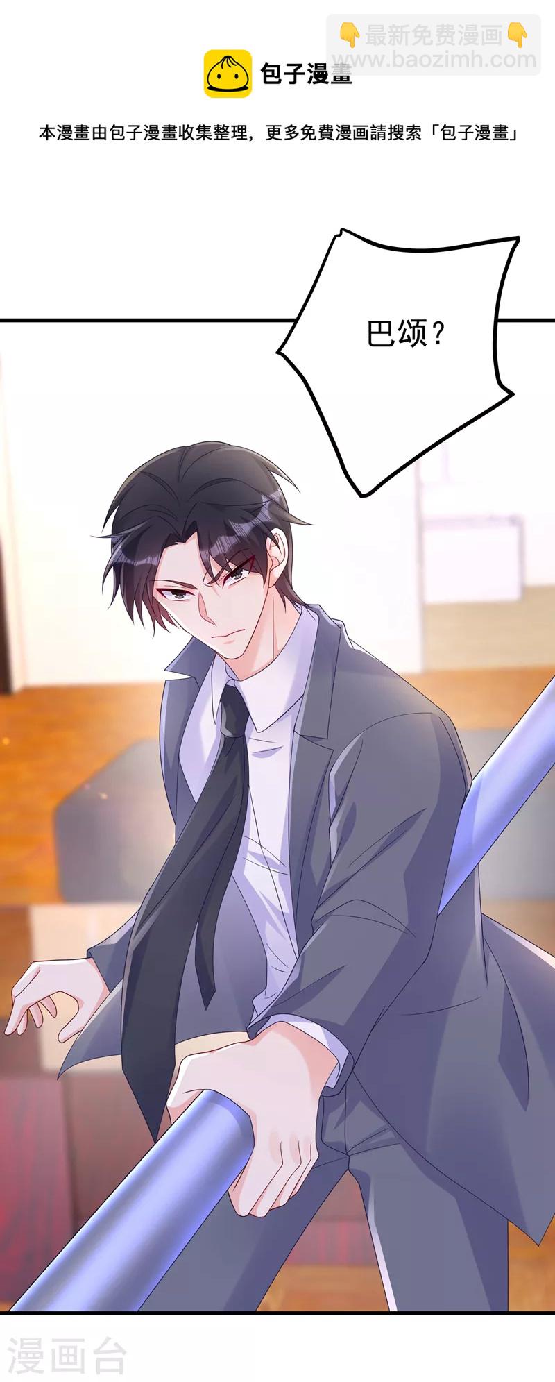 第410话 那个混蛋在哪？18