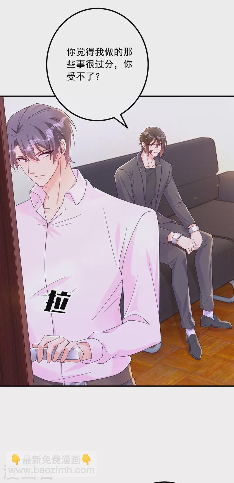第410话 那个混蛋在哪？2