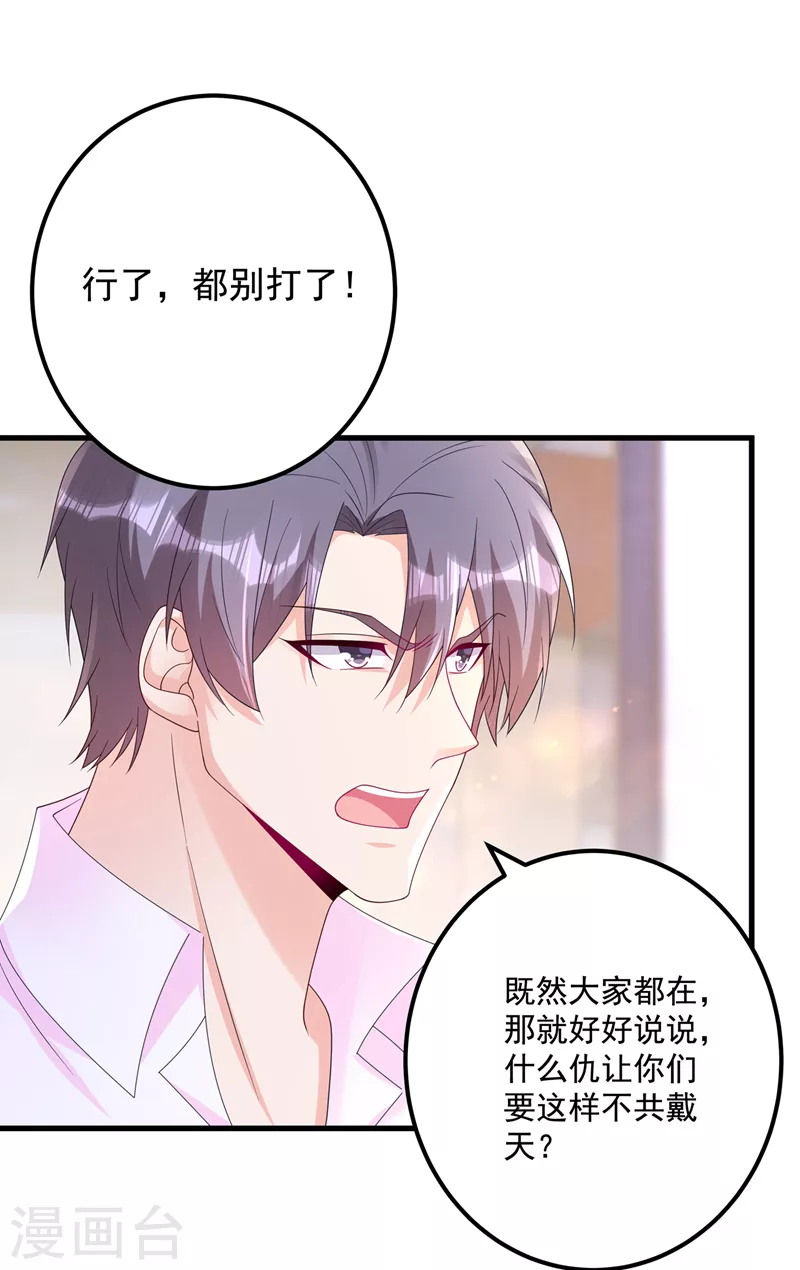 第410话 那个混蛋在哪？21