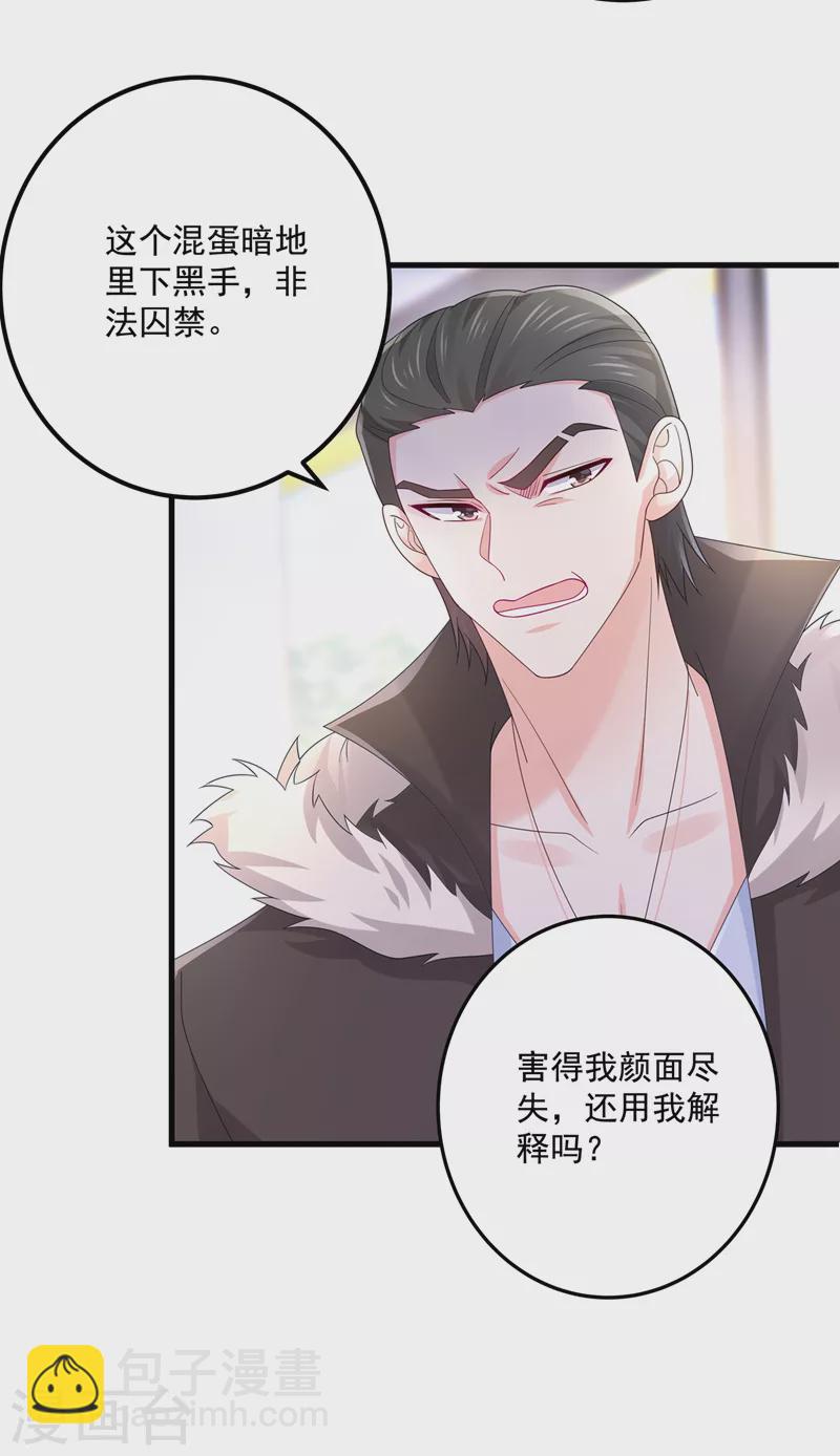 第410话 那个混蛋在哪？22