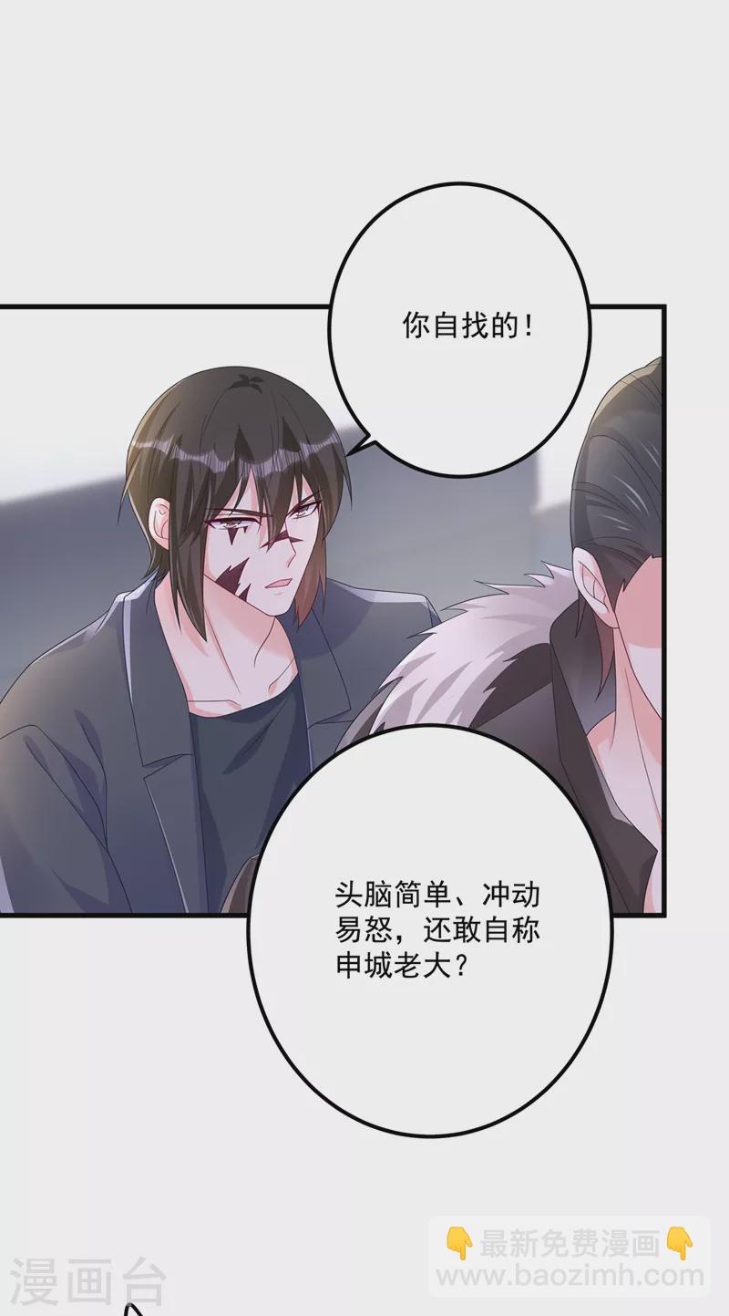 第410话 那个混蛋在哪？23