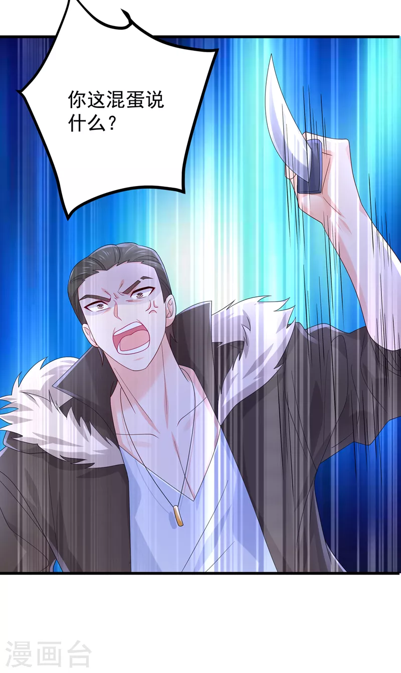 第410话 那个混蛋在哪？24