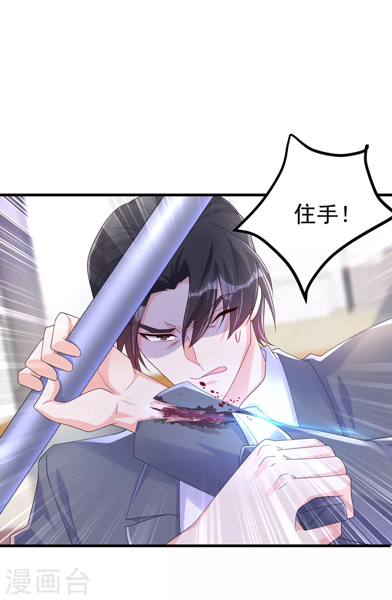 第410话 那个混蛋在哪？25