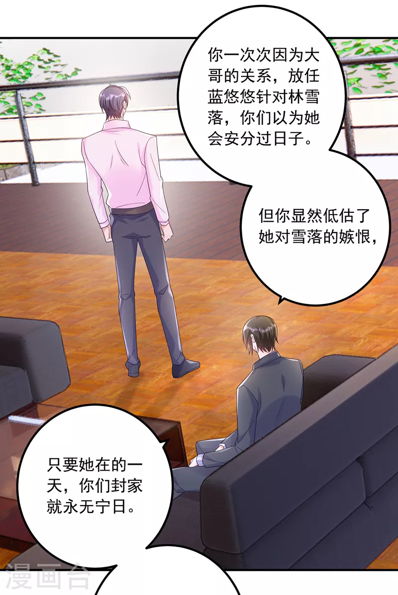 第410话 那个混蛋在哪？4
