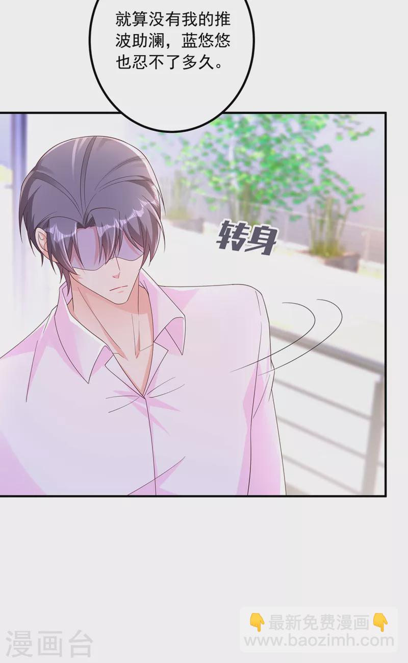 第410话 那个混蛋在哪？5