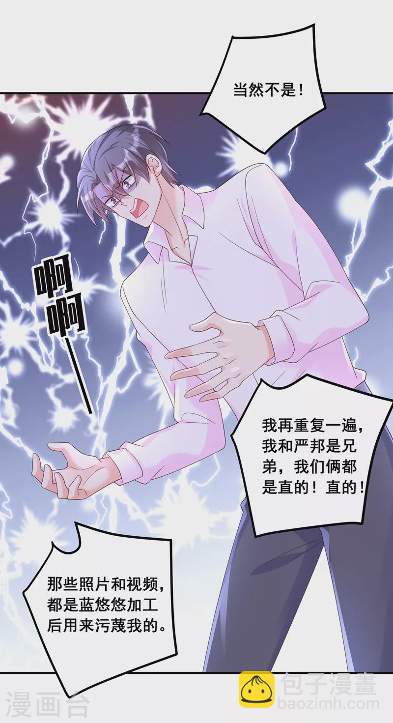 第410话 那个混蛋在哪？8
