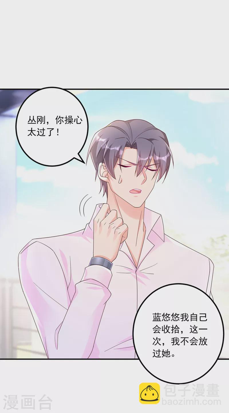 第410话 那个混蛋在哪？9
