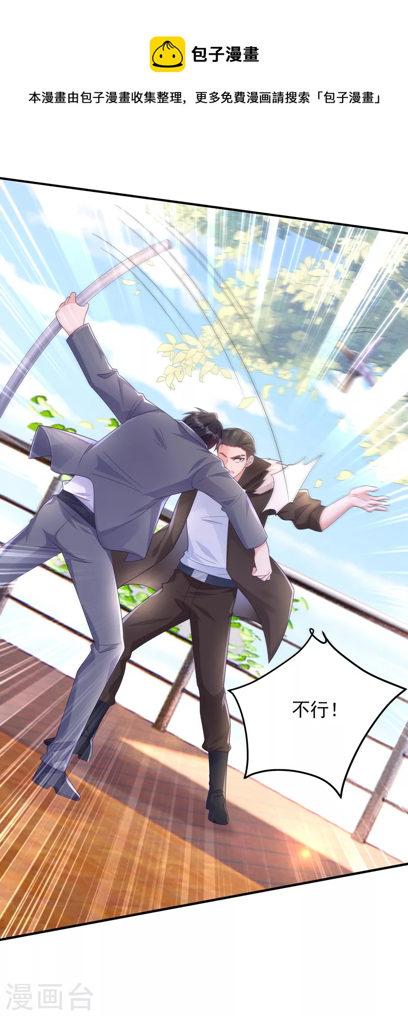 第411话 林雪落，快跑！0